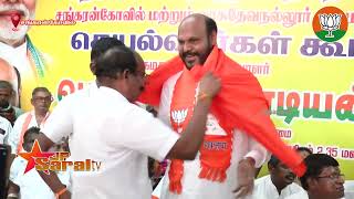 சங்கரன்கோவிலில் அனைவரையும் திரும்பிப் பார்க்க வைத்த Bjp செயல்வீரர் கூட்டம் தலைவர் ஜான் பாண்டியன் [upl. by Chavez874]