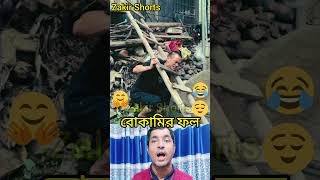 এমন বোকা জীবনে দেখিনিfacts everyone follower funny train [upl. by Roht619]