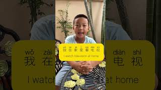 学习中文 学习普通话Watch TV in Chinese learnchinese learnmandarin chinese 中文 普通话 中国旅游 chinatravel汉语拼音 [upl. by Lehte]