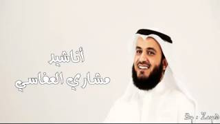 Mishary alafasy Ma Al Habeeb [upl. by Amitie]