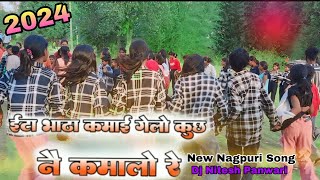 ईटाभट्ठाकमाएगेलोकुछनईकमलों 🌿NewThethNagpurisong2024 New Nagpuri Viral Shadi dance [upl. by Karame700]