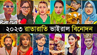 ২০২৩ এর ভইরাল সব বিনোদন  Year Review 2023 Bangladesh  Bangla Funny Video  CineBazar BD [upl. by Alabaster]