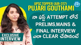 నా ఫస్ట్ attempt లోనే Prelims Mains amp Final Interview ఎలా clear చేసానంటే  Topper Pujari Gouthami [upl. by Riordan]