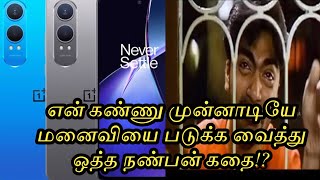 OnePlus Nord Ce 4 lite 5g unboxing amp review Tamil  tamil kamakathai [upl. by Ahker]