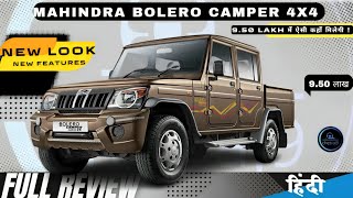 4X4 का दम💪 Bolero Camper के संग 2023 New Mahindra Bolero Camper 4x4💥 [upl. by Ebba]