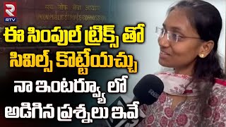 Civils 739 Ranker Sahana Interview  ఇంటర్వ్యూ లో అడిగిన ప్రశ్నలు ఇవే  UPSC Topper 2024 Interview [upl. by Janean146]