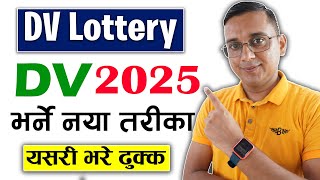 How to Apply DV Lottery 2025 DV Lottery 2025 Application Form Online  DV Kasari Bharne  DV 2025 [upl. by Rinum291]