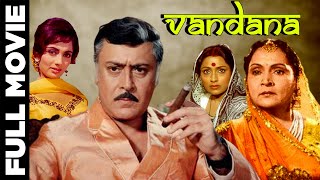 Vandana 1975 Full Movie  वंदना  Parikshat Sahni Sadhana [upl. by Hoehne]