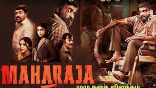 Maharaja Full Movie In Hindi Dubbed 2024 Vijay Sethupathi Anurag Kashyap Abhirami Mamta Mohandas [upl. by Quintie]