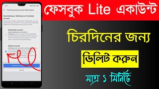 ফেসবুক লাইট থেকে আইডি ডিলিট করার নিয়ম  How to delete Facebook lite account  fb lite delete 2024 [upl. by Ellirpa]