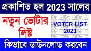 How To Download 2023 Voter List in West Bengal  Voter List 2023 Download  2023 Voter List Download [upl. by Lange793]