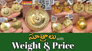 Lightweight sutrala designs with pricePustelu with priceGold sutrala collection with price [upl. by Hardan]