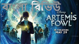 Artemis Fowl 2020 Bangla Review [upl. by Beaufert]