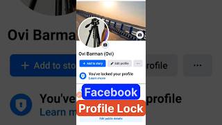 ফেসবুক প্রোফাইল কিভাবে লক করব facebook facebookprofile facebookprofilelock viralshorts [upl. by Primaveria]