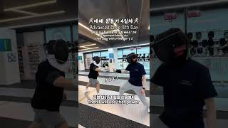 에페 응용기 1일차  10일차 Advanced Epee 1st Day  10th Day [upl. by Aidnama17]