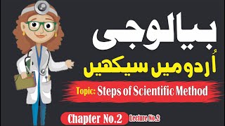 Scientific Method  Steps of Scientific method  Class 9th Biology  Chapter2 [upl. by Boorman669]