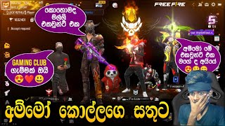 සැප්තැම්බර් මාසේ Evo Max Account එක බලමුද  August Month Account Winner  Evo Max Account Free [upl. by Assin]