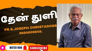 தேன் துளி  21st Sept 2024  Episode 966  Pr SJoseph Christadoss  Trimulgherry  Secunderabad [upl. by Eldnar411]