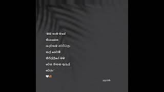 කල් ගෙවමි කිරිල්ලියේ මම වෙන හිතක තුරුල් වෙලා❤️💐🥺 [upl. by Janel270]