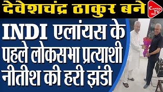 JDU कार्यकारिणी की बैठक में हो गया खुलासा  Saroj Singh  Capital TV Bihar [upl. by Asenad]