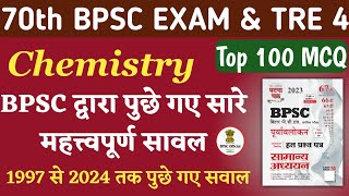 General Science  Bpsc Previous year questions 70th Bpsc  TRE 40 bpsc [upl. by Hanser]