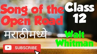 Class 12 Poem 1 Song of the Open Road by Walt Whitman with Marathi Explanation Maharashtra board [upl. by Lyndon]