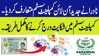 Nadra Complaint Management SystemNadra Online Complaint Portal [upl. by Mackay]