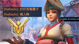 【OVERWATCH2 精華】 霧子補血啊 D  They said kiriko no need dps D [upl. by Nyletac]