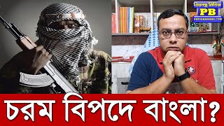 ১৫ বছর অন্ধকারে থাকা ভয়ঙ্কর জঙ্গিনেতাকে দিয়ে ভারতে চরম আঘাত হানতে চায় ঢাকা Bangladesh Narendra Modi [upl. by Mosora811]