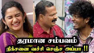 நிக்சனை வச்சி செஞ்ச நிக்சனின் அப்பா  Bigg Boss 7  Day 80  20 DEC 2023  RampJ 20 [upl. by Nerti]