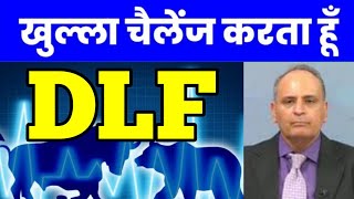 dlf share news today dlf share news dlf share analysis dlf share target dlf share news today [upl. by Ainaj157]