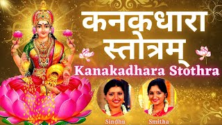 Kanakadhara Stotram  Stream of Gold  कनकधारा स्तोत्रम्  Sindhu Smitha Hindi Lyrics [upl. by Cynth]