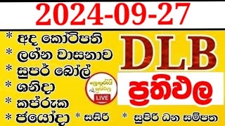 DLB lottery results 20240927 ලොතරැයි දිනුම් අංක 20240927 dlb lottery show  dlb lotharai [upl. by Jen955]