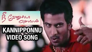 Kannipponnu Video Song  Nee Venunda Chellam Tamil Movie  Githan Ramesh  Gajala  Namitha  Dhina [upl. by Avat]