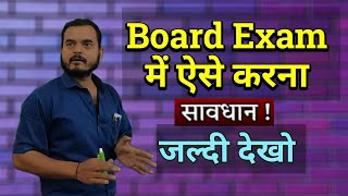 How to write in Board Exams💯boardexam schoolexam [upl. by Gish]