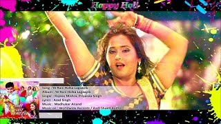 Ye Rani Hlka Lagaayib  Holi VIDEO Song [upl. by Ahsiya]