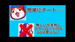 【9月版最新】ぷにぷにチートのやり方！スクリプト配布 コメント欄必須 チート ぷにぷに ぷにぷにチート スクリプト ぷにぷにmodmenu ぷにぷにスクリプト [upl. by Nnylak851]