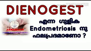 Dienogest എന്ന ഗുളിക endometriosis നു ഫലപ്രദമാണോ [upl. by Hoban]