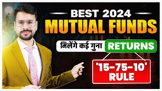 BEST Mutual Funds 2024 For Beginners  How to Invest in Mutual Funds  Share Market  Neeraj Joshi [upl. by Ellehcrad]