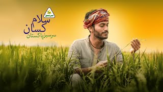 Salam Kissan 2023  Kissan Day 18th Dec  A Tribute to Farmers by Sarsabz Fertilizer [upl. by Weidar306]