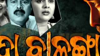 Daha Balunga  Oriya Film [upl. by Bach]