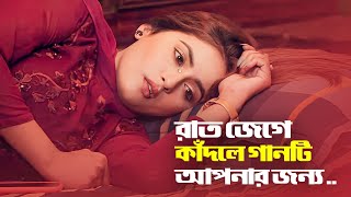 2023 সালের সেরা দুঃখের গান 💔 Bangla New Sad Song 2023  Adnan Kabir  Official Song [upl. by Xino593]