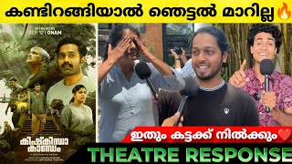 KISHKINDHA KAANDAM Movie Review  Kishkindha Kandam Theatre Response  Asif Ali  Kishkindha Kandam [upl. by Ajram820]