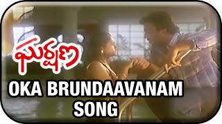 Gharshana Telugu Movie Video Songs  Oka Brundaavanam Song  Prabhu  Karthik  Amala [upl. by Katzir]