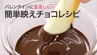 【バレンタインレシピ】簡単すぎて、おしゃれすぎ♡いちごチーズチョコクッキー [upl. by Nytsirhc]