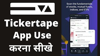 how to use ticker tape app  ticker tape use kaise kare  ticker tape tutorial in hindi [upl. by Hake791]