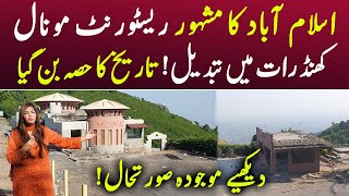 Monal Restaurant Islamabad Khandrat Me Tabdeel  Monal Restaurant Islamabad Closed Latest Updates [upl. by Pearle]