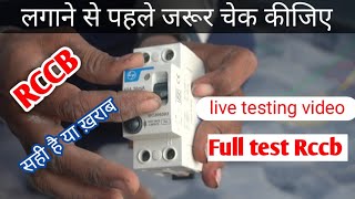 How To use RCCB at Home  4Types se RCCB testing  Residual current circuit breaker [upl. by Dannye]