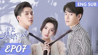 ENG SUB《只是结婚的关系 Once We Get Married》EP07——主演：王玉雯，王子奇  腾讯视频青春剧场 [upl. by Martyn]