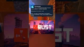 Отзывы RUST в steam часть 2 steam игры [upl. by Sackville12]